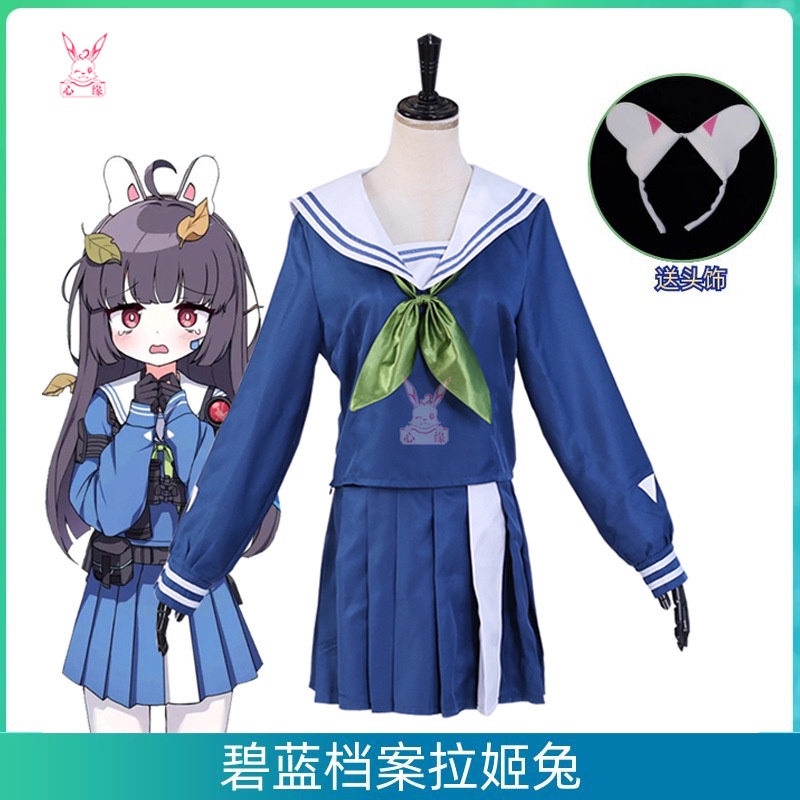 Blue Archive cosplay Kasumisawa Miyu cosplay costume