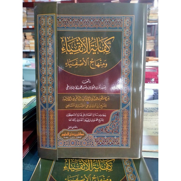 Kifayatul Atqiya' makna petuk Kifayatul Atqiya' makna pesantren makna kwagean