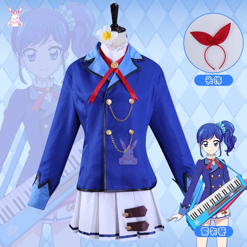 Starlight School cosplay Kiriya Aoi cosplay costume and Kiriya Aoi wig