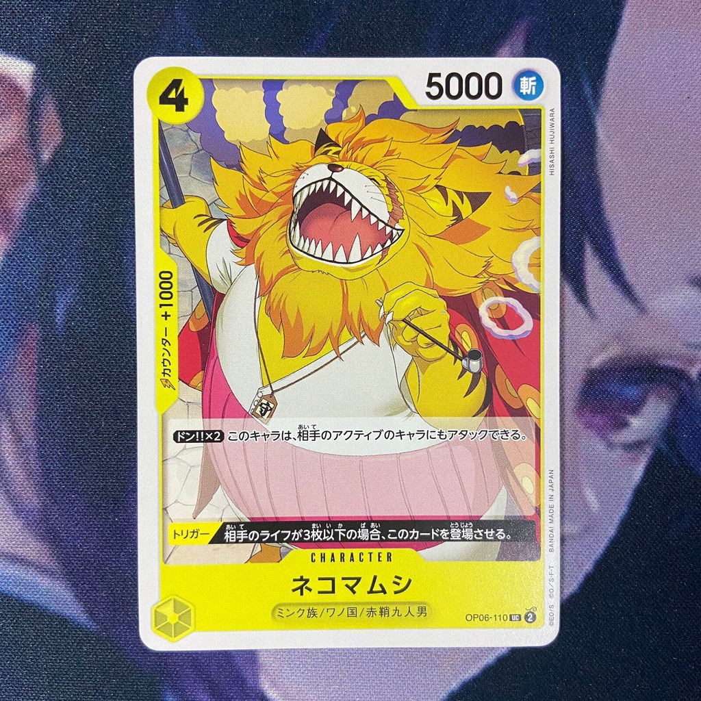 One Piece (JP) Nekomamushi - OP06-110 - UC