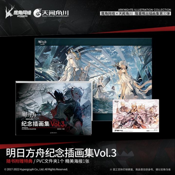 [COD] [Bonus] Arknights Illustration Book / Memorial Artbook Vol. 3 Berkualitas