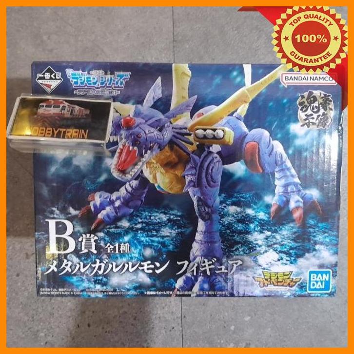 (hbtr) ichiban kuji digimon metalgarurumon figure b