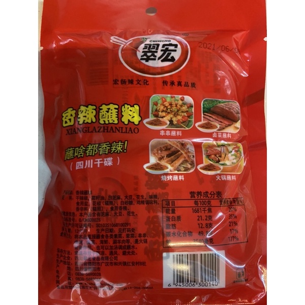 

Bumbu cabe bubuk tabur xiang la zhan liao 100gr