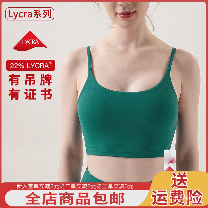 Lycra Nude Feel Sports UnderwearluluOriginal Spaghetti Strap Shockproof High Strength Bra Fitness Be