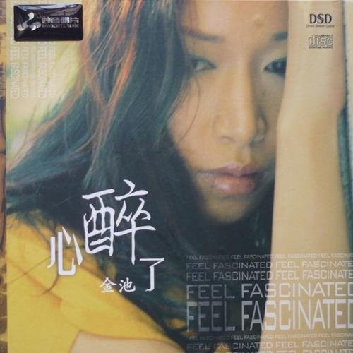 [COD] Lagu Flac Audiophile Mandarin Jin Chi Collection Limited