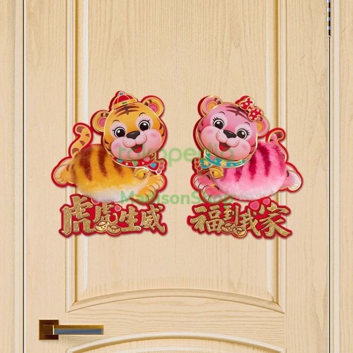 

Tempelan Dekor Imlek Macan 2022 Bulu Gambar Boneka Tiger Sincia Murah Terbaik