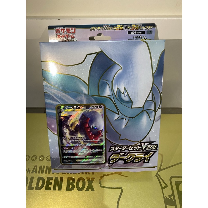 ✅COD Pokemon Starter Set Vstar Darkrai Original Japan Terbatas