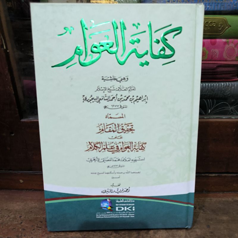 Kifayatul 'Awam Al Musamma Tahqiqul Maqom Hasiyah Al 'Alim Al 'Allamah Ibrahim Bin Muhammad Bin Ahma