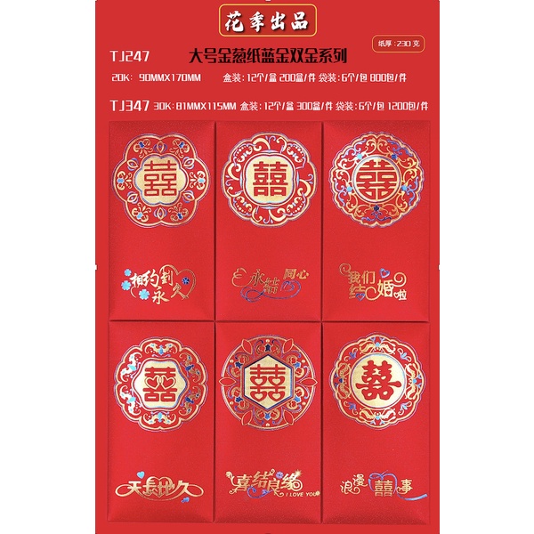 

Open DS] ANGPAO NIKAH TERBARU/AMPAO WEDDING
