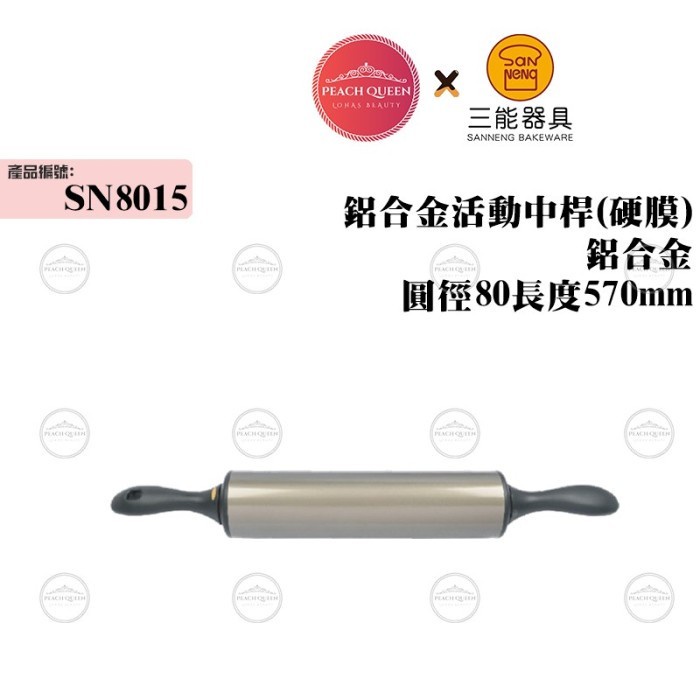 

[Baru] Sanneng Sn8015 - Al.Alloy Rolling Pin-Removable Handle Hard Anodized Berkualitas