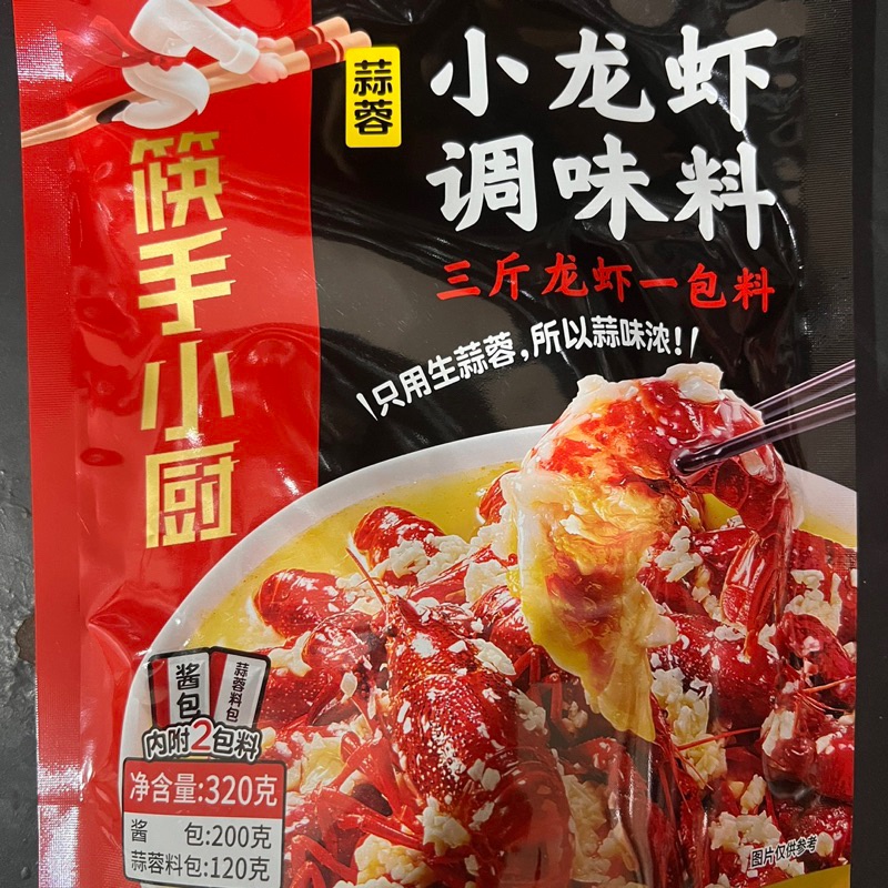 

Haidilao Suan Rong Xiao Long Xia Tiao Wei Liao 320Gr