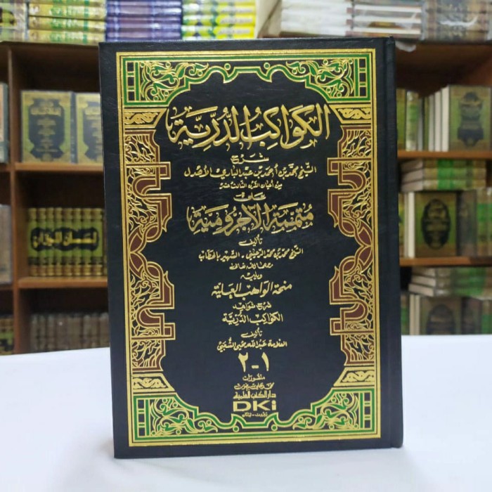 Kitab al Kawakib ad Durriyyah Syarah Mutammimah al Ajrumiyyah - DKI