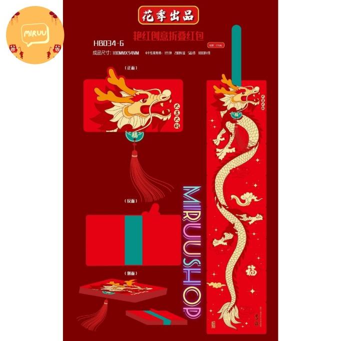 

[IMLEK] Angpao angpau imlek susun deret 6 shio naga premium high quality TERLARIS