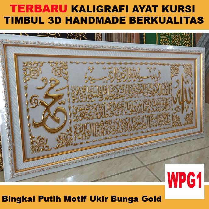 KALIGRAFI AYAT KURSI TIMBUL 3D HANDMADE BINGKAI PUTIH MOTIF GOLD