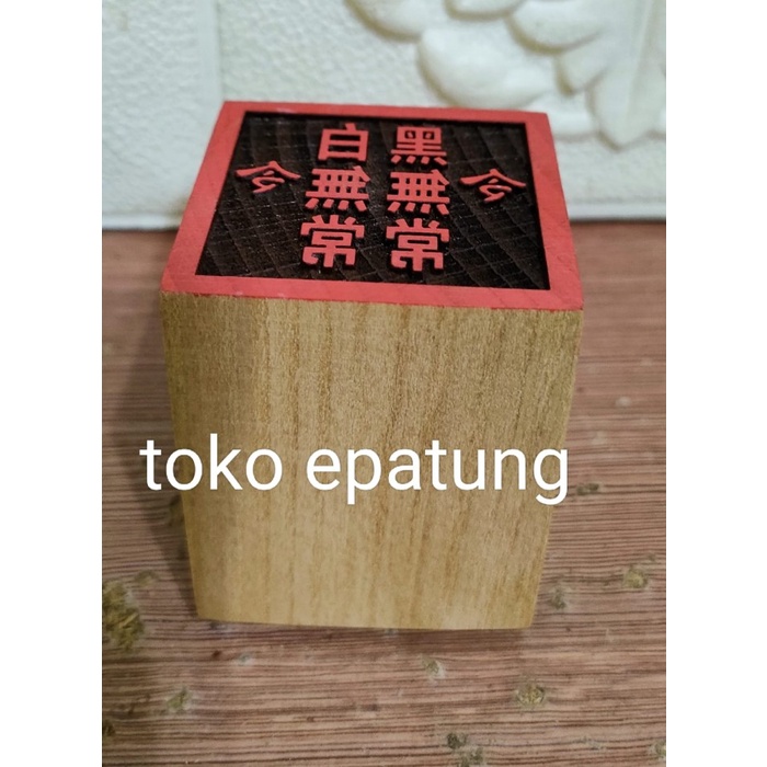 

Stempel Dewa ta er / Da er - tua ya / di ya - Kayu