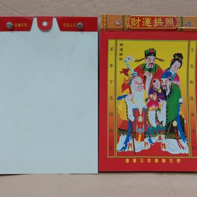 

Kalender Harian Besar (18 Cm X 25 Cm) 2024