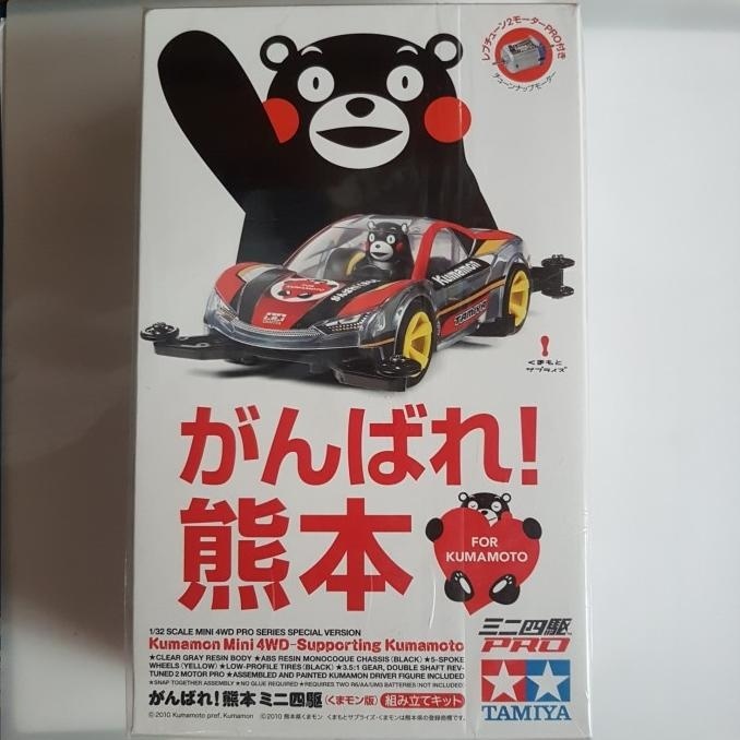 tamiya kumamon kumamoto