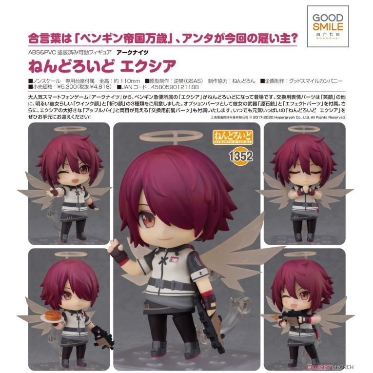 [Ori] Nendoroid Arknights Exusiai Diskon