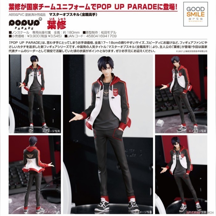 [Ori] Pop Up Parade  The King'S Avatar  Ye Xiu  Good Smile Company Terbatas