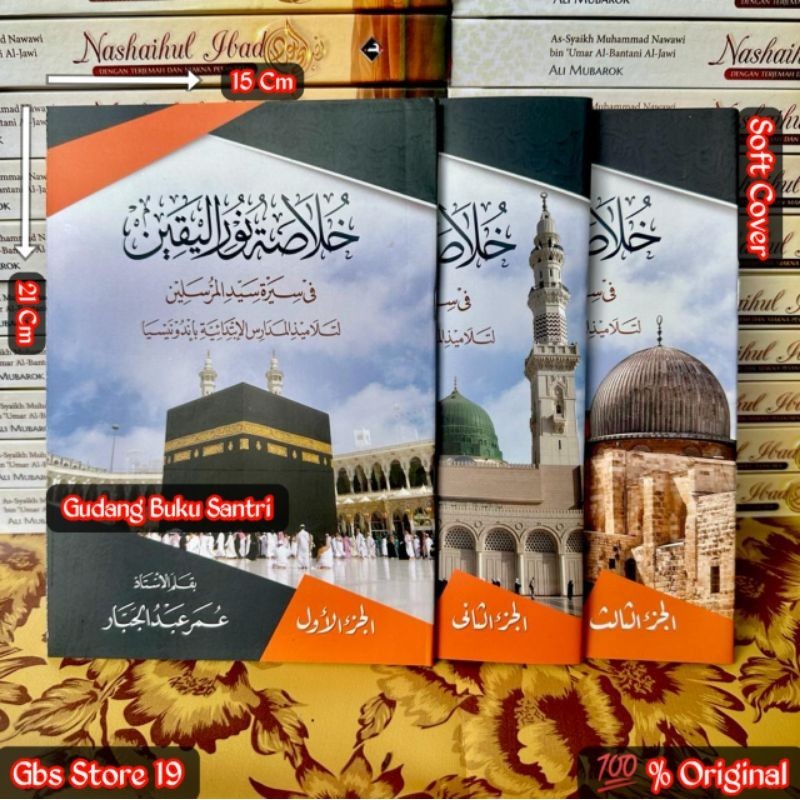 Kitab Khulasoh kulasoh Nurul Nuril Yaqin Yakin Jilid Juz 1 2 3 Kosongan