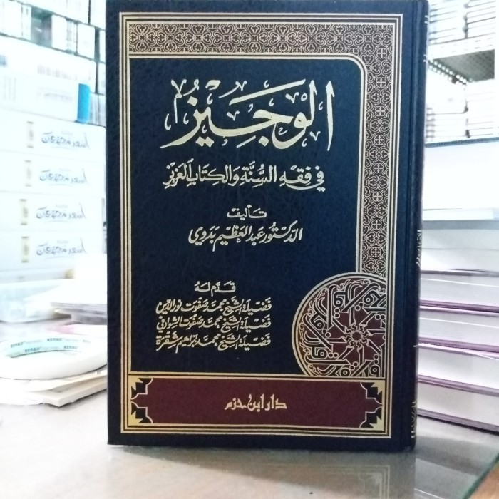 

[Baru] الوجيز في فقه السنة Al Wajiz Fi Fikih Sunnah Terbatas