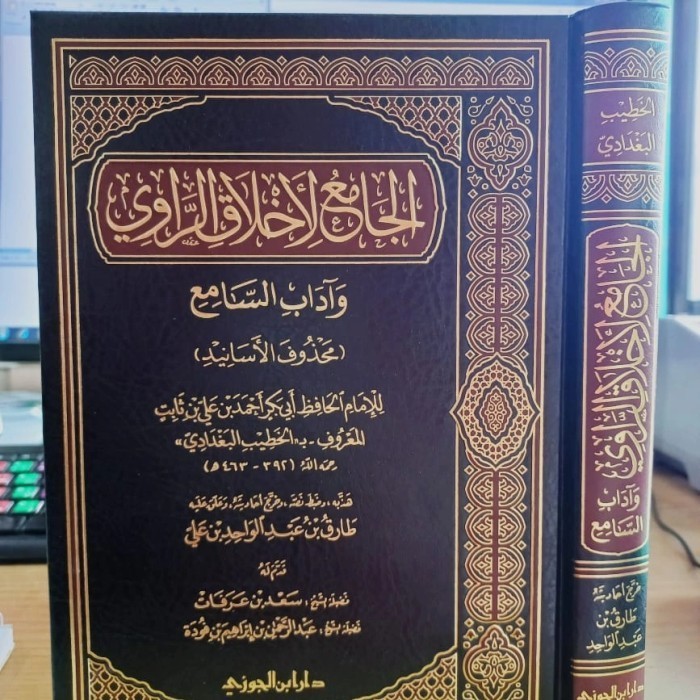 

[Baru] Al Jami Al Akhlaq Ar Rawi Dar Ibnul Jauzi Al Jamiul Akhlaq Ar Rowi Diskon