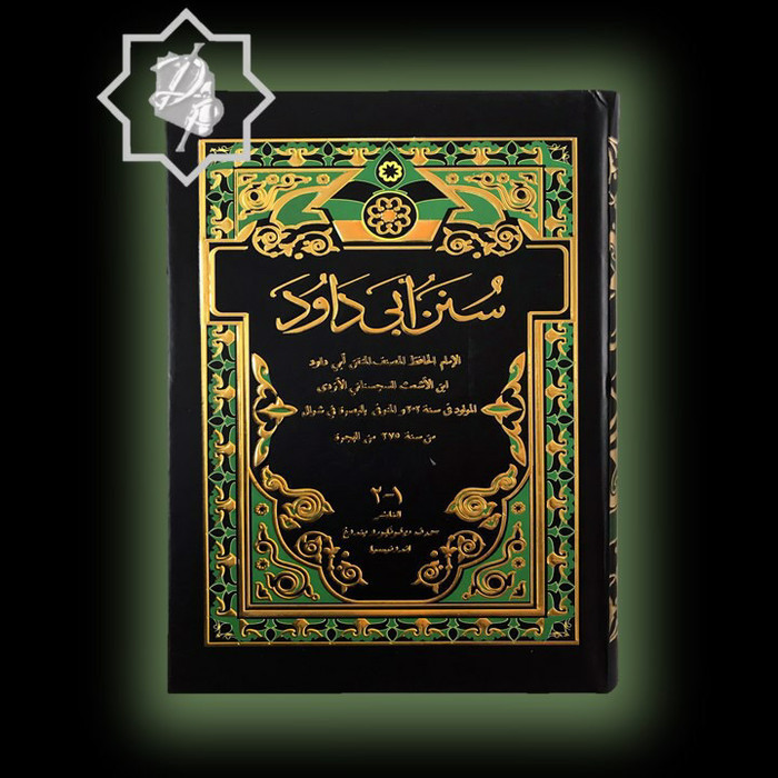 KITAB Fiqih Hadits Sunan Abu Daud Tuntunan Thaharah Shalat Puasa Zakat