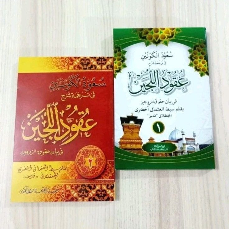 Terjemah Uqudulujen Jawa Uqudulujain Pegon Uqudu Lujain Lengkap Jilid 1 dan 2