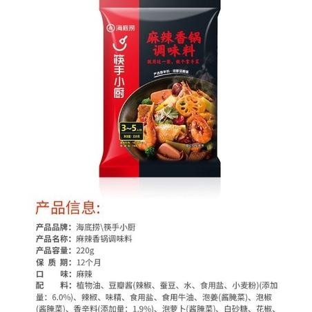

Haidilao Bumbu Malaxiangguo Hotpot