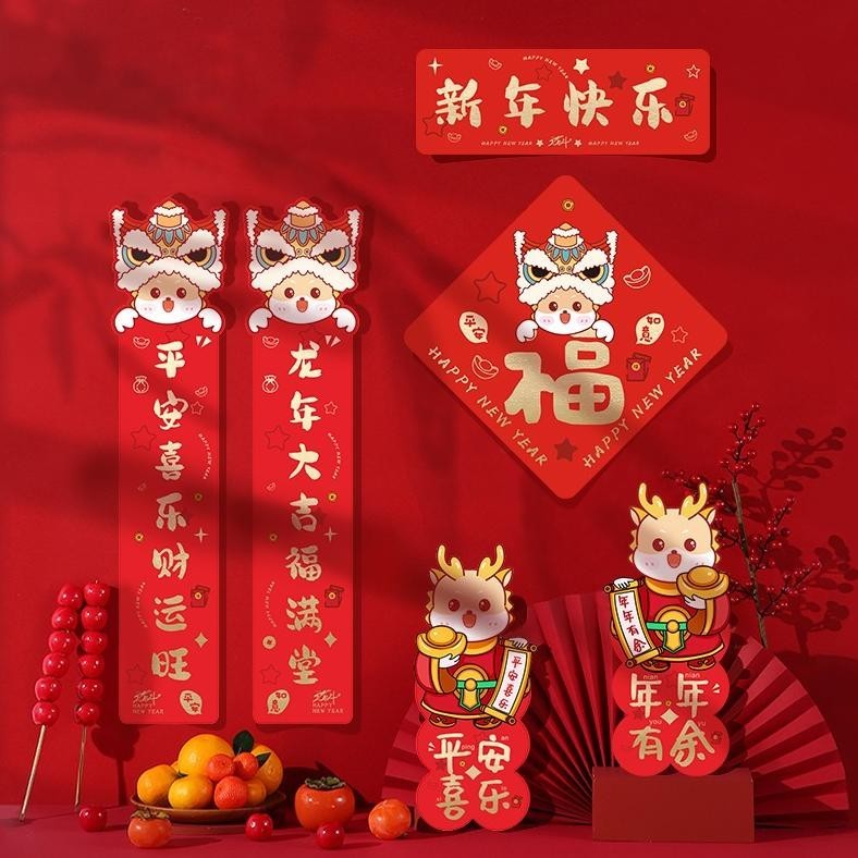 

Flash Sale (Free 6 Angpau)Dui Lian Imlek Tempelan Kata Mutiara Men Lian Imlek Sincia 1 Set Tahun Naga Diskom