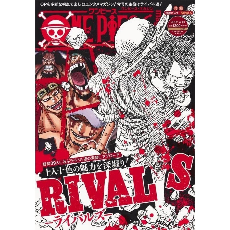

One Piece Magazine Vol 14 - Eiichiro Oda - Majalah Komik Manga Jepang