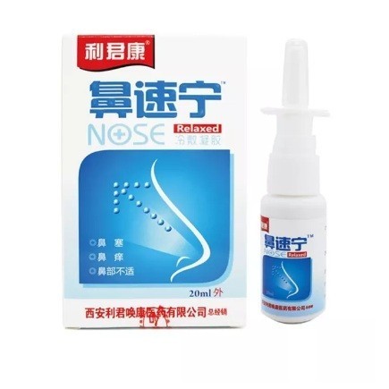 Semprotan Nasal 20Ml Tetes Hidung Hidung Untuk Rhinitis Hidung Mampet