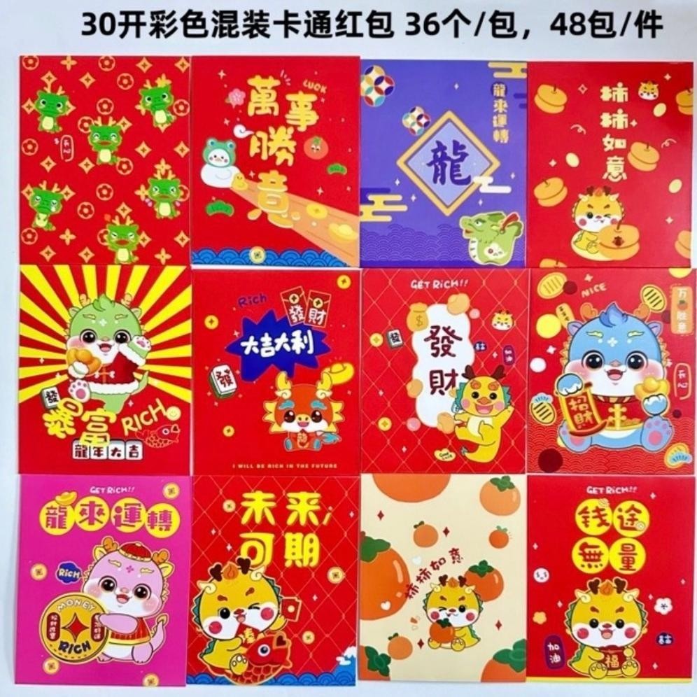

AQW 22 dan 36 lembar Angpao imlek NAGA netral fuk isi banyak 1 box mika