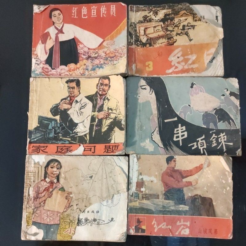 Komik Cina Mandarin Original Komik Cina Lawas