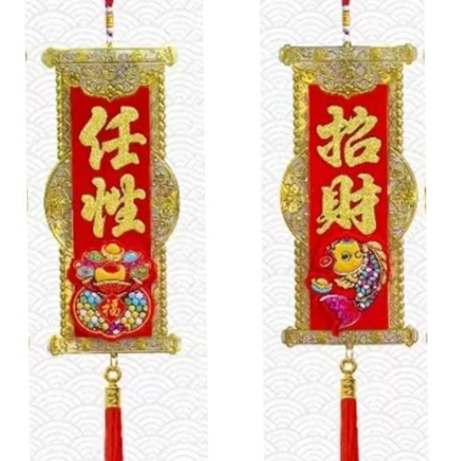 

Gantungan Pintu Fu Hoki Emas Chinese Character Lucky Knot Murah Grosir Pengiriman Cepat