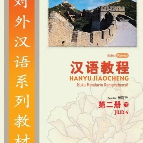 

HANYU JIAOCHENG JILID 4