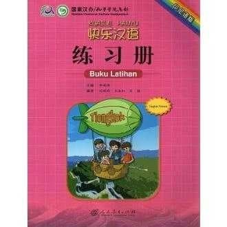 

BUKU CHINESE : KUAILE HANYU 1 - BUKU LATIHAN (INDONESIAN VERSION)