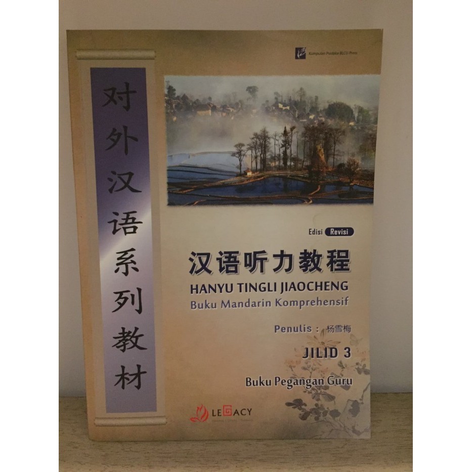 

HANYU TINGLI JIAOCHENG (BUKU GURU) JILID 3