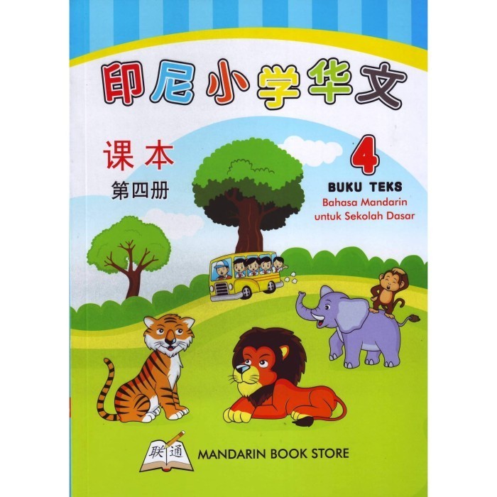 BUKU MANDARIN YIN NI XIAO XUE HUA WEN JILID 4