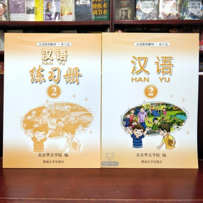 

BUKU PELAJARAN MANDARIN BOOK STORE BAHASA TIONGHOA HAN YU KELAS 2