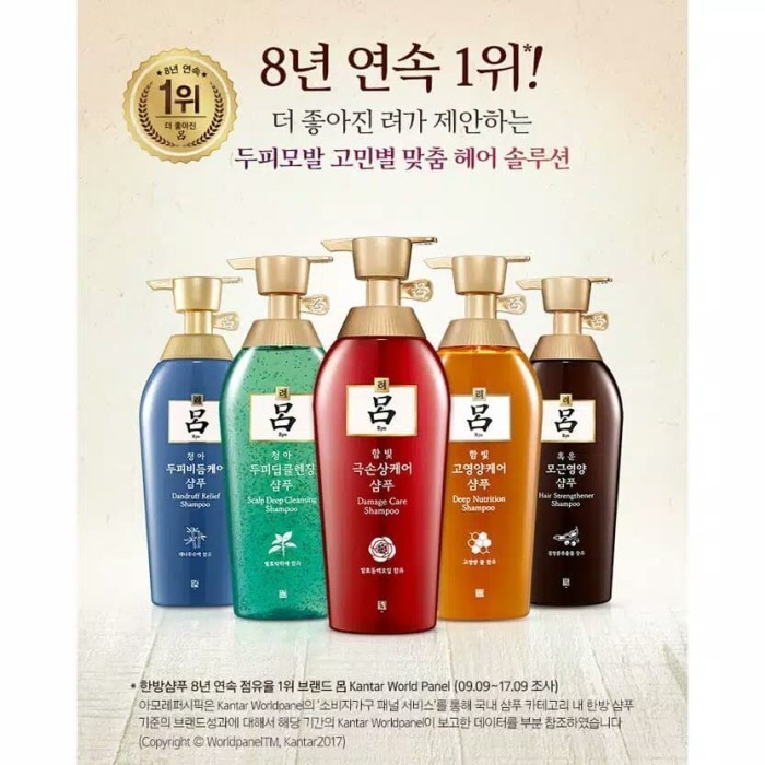 

Shampoo Gingseng Korea Ryo 450Ml 100% Original Korea!!