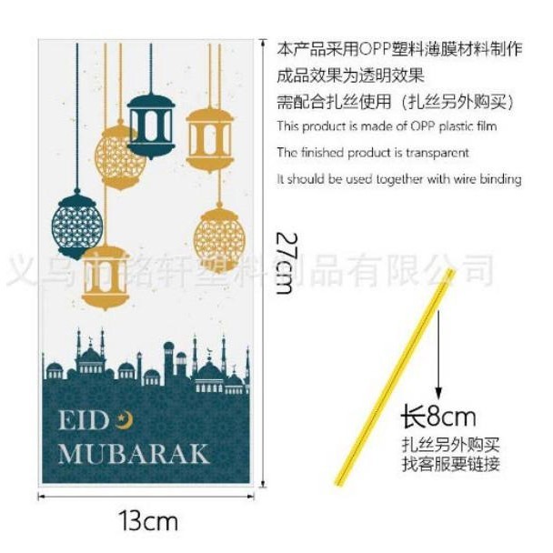 

Plastik Opp Eid Mubarak Goodie Bag Idul Fitri Souvenir Lebaran 100Pcs 084