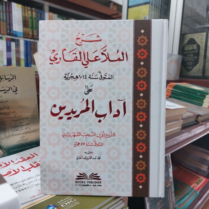 Syarah Adabul Muridin Mulla Ali Qori