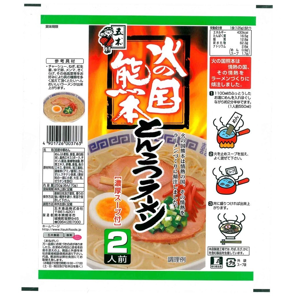 

Itsuki Ramen Hinokuni Pork Both Dry 250G