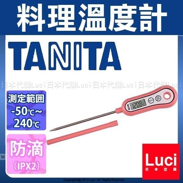 TANITA TT-533PK Tanita Digital Kitchen Thermometer