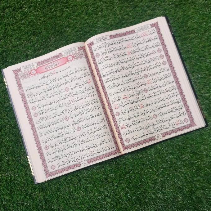 

Alquran Impor Madinah Rasm Utsmani Cover Ka'bah Ukuran 17x24 cm B5 AS78