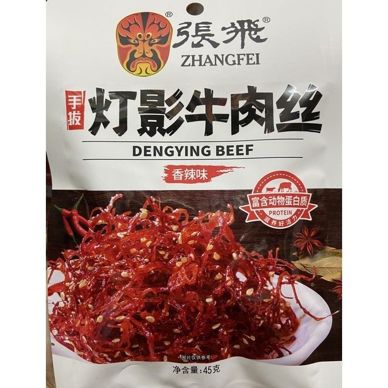 

Dengying beef