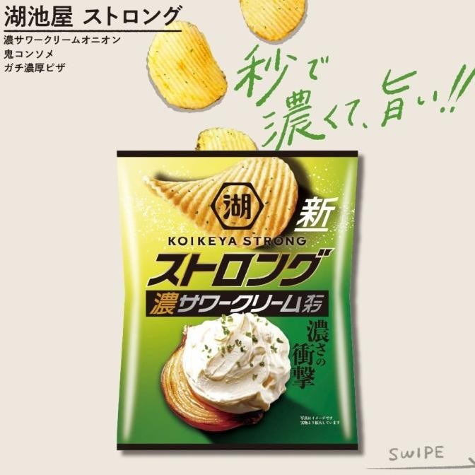 

NEW PRODUK KOIKEYA STRONG SOUR CREAM ONION POTATO CHIPS BIG SIZE LIMITED EDITION !!!!!