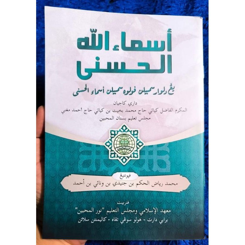 Asma Allah alhusna yg diluar 99 | Kh. Muhammad Bakhiet