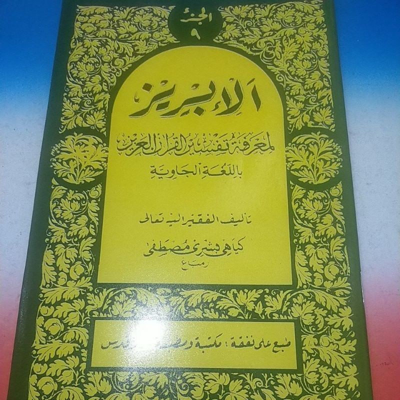 Kitab Al Ibris Ibris Alibris Ibriz Juz 9 Tafsir Qur'an Bhs Jawa cd Karya Mbah Bisri Mustofa Rembang 